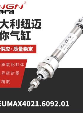 意大利纽迈PNEUMAX4021.6092.01笔型不锈钢气缸规格齐全