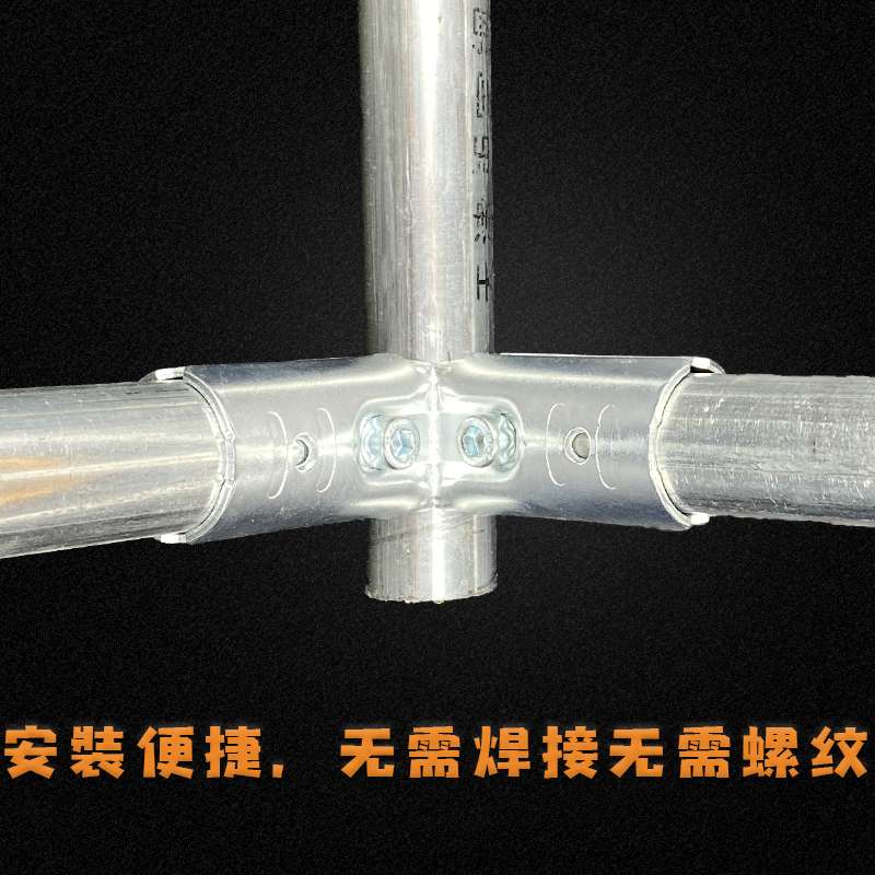 钢管连接件圆管接头6分25mm镀锌管两通卡扣免焊接免螺纹配件4分20