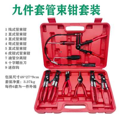 九件套束装钳管束钳套装水管钳油管分离钳虎钳式管束钳汽修工具