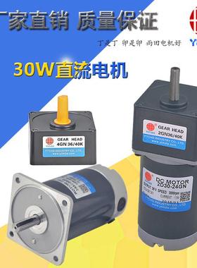 30W电机永磁直流有刷减速电机斜齿轴减速马达2D30-12GN-18S