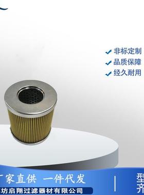 21FC6121-110*120/180滤油车进口粗滤芯