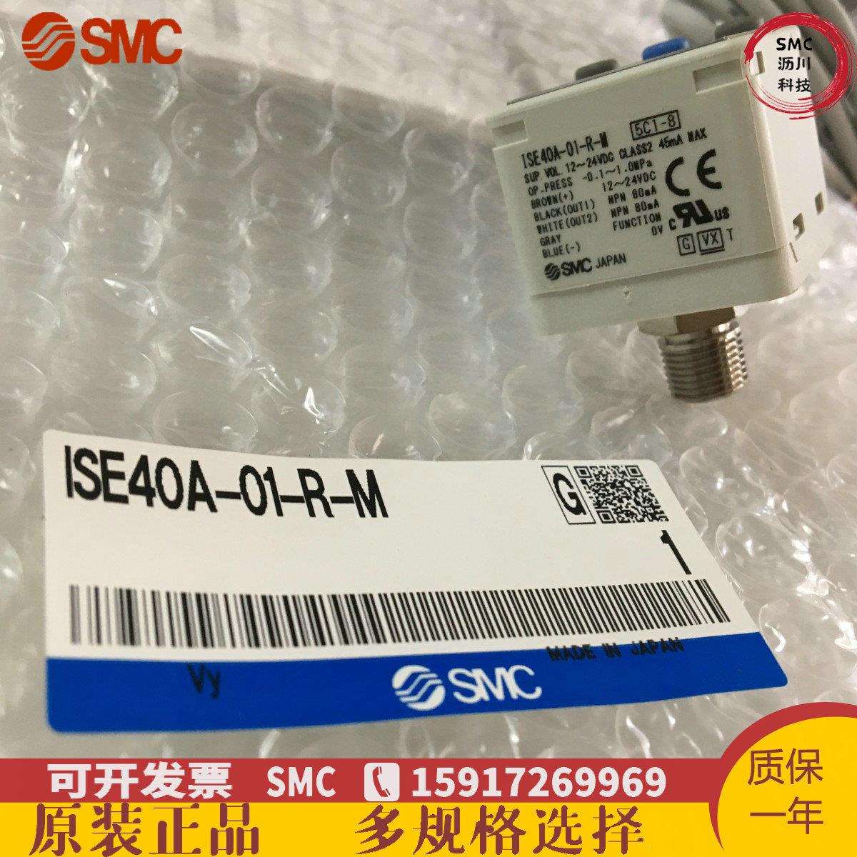 原装SMC数显压力开关ISE40A-01-S ZSE40A-01-S