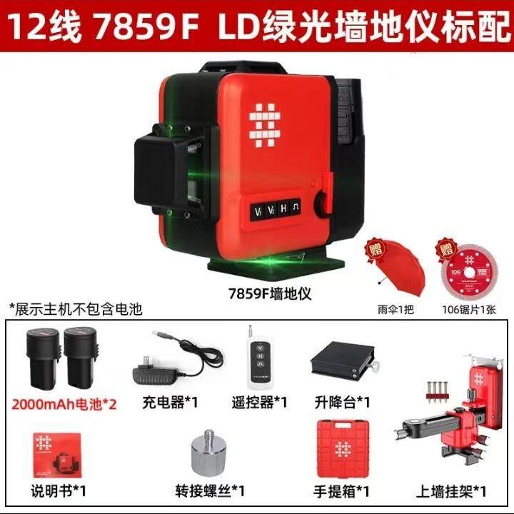 水平仪12线绿光贴地仪红外线贴墙仪高精度强光线细可室外,鲜花速递/花卉仿真/绿植园艺,割草机/草坪机,淘宝优惠券,粉丝福利购,淘宝优惠卷