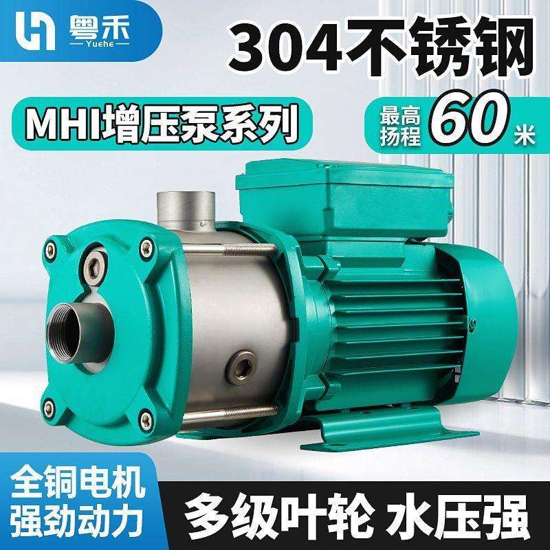 粤禾MHI多级离心泵304不锈钢高扬程增压泵静音设备冷却循环泵水泵