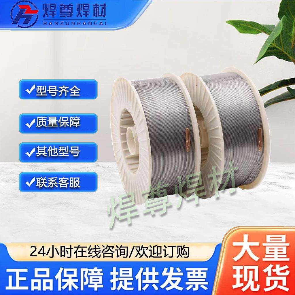ER4043 4047铝硅ER5356 5183铝镁ER1100纯铝焊条铝合金氩弧焊丝，