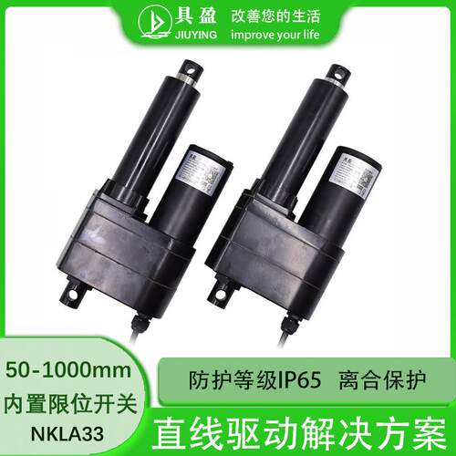 具盈JIUYING工厂销售电动推杆1500mm长行程7000N大推力工业推杆