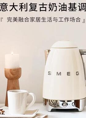 SMEG斯麦格复古电热水壶不锈钢烧水壶保温恒温电水壶KLF04 1.7L