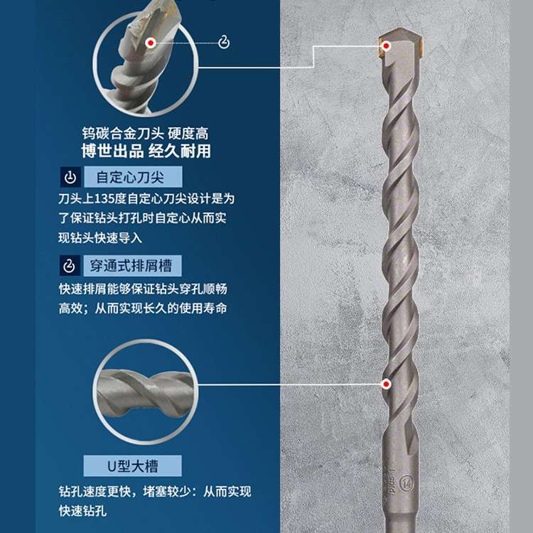 两坑两槽圆柄四坑电锤钻头加长钻头过墙冲击钻头水泥打孔装修作业