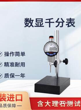 灵翼数显千分表0-50mm 543-490B/470B 电子高度规 国产千分表