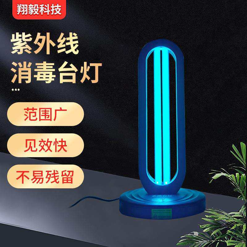 厂家直销紫外线消毒台灯家用室内可移动台式幼儿园灭菌紫光灯除螨