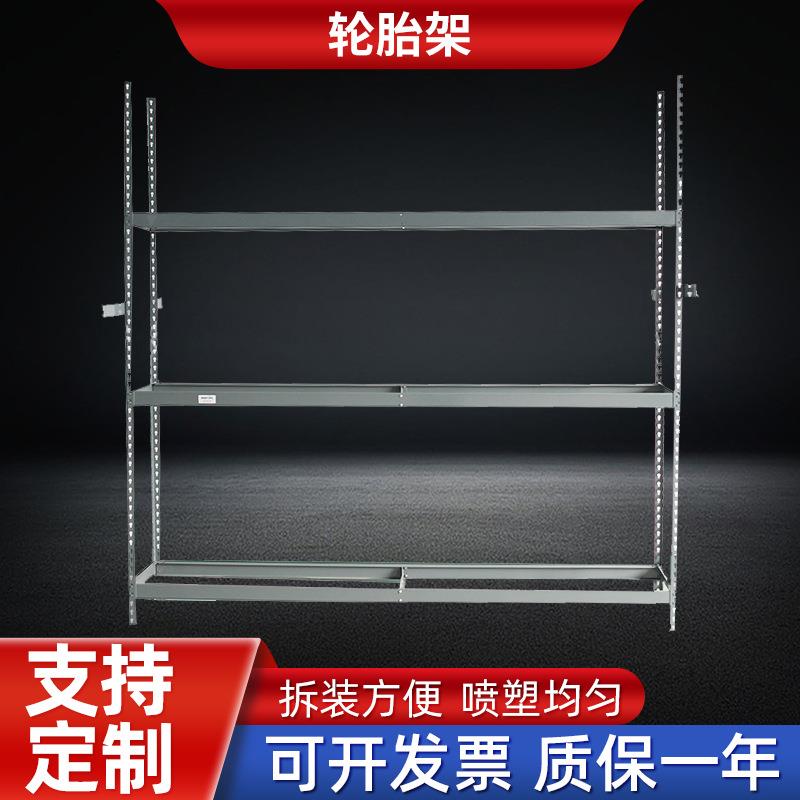 三层可移动轮胎置物架汽车用品轮毂展示架子小型仓储铆钉金属货架