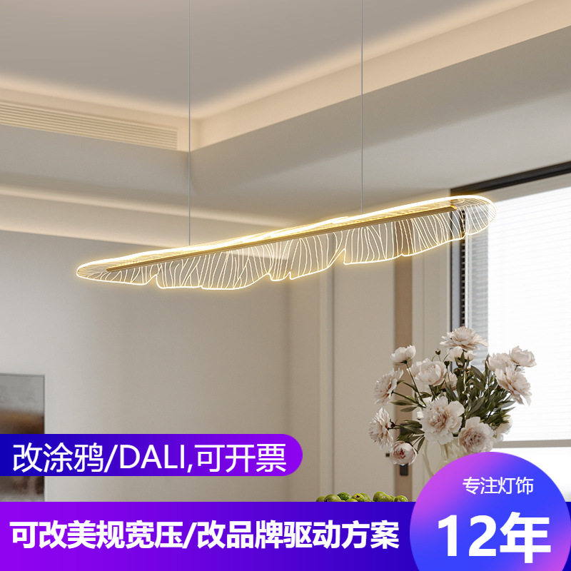 北欧后现代轻奢羽毛长条餐厅吊灯