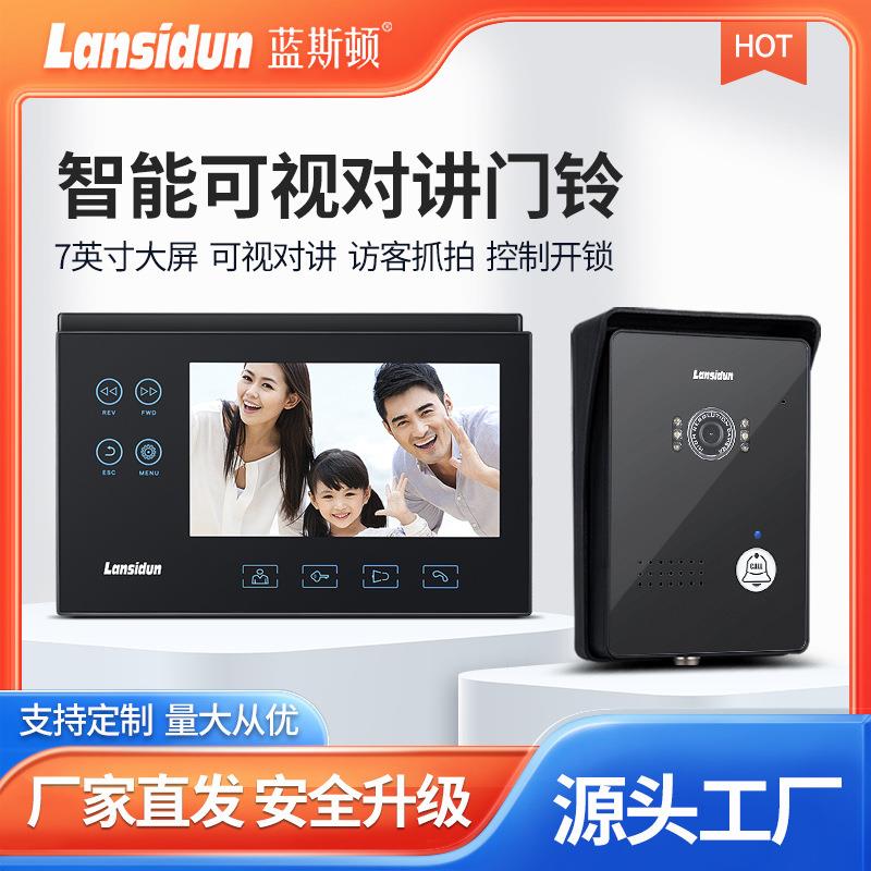 蓝斯顿 7寸智能门铃可视对讲家用有线高清电子门禁套餐高清可视