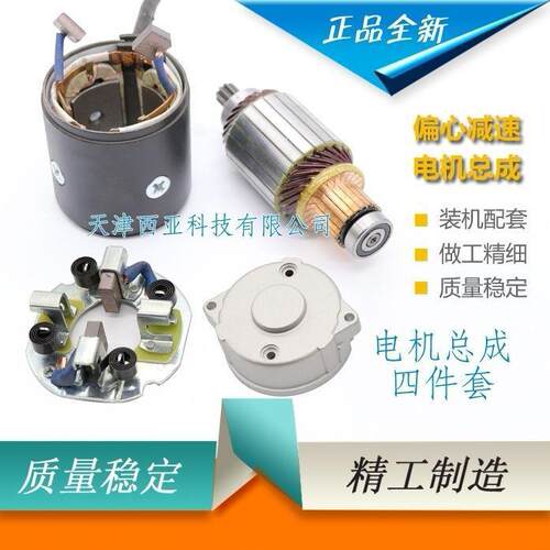 QDJ1315AC158D3Q5A138偏心行星减速起动机转子定子电刷架电机总成