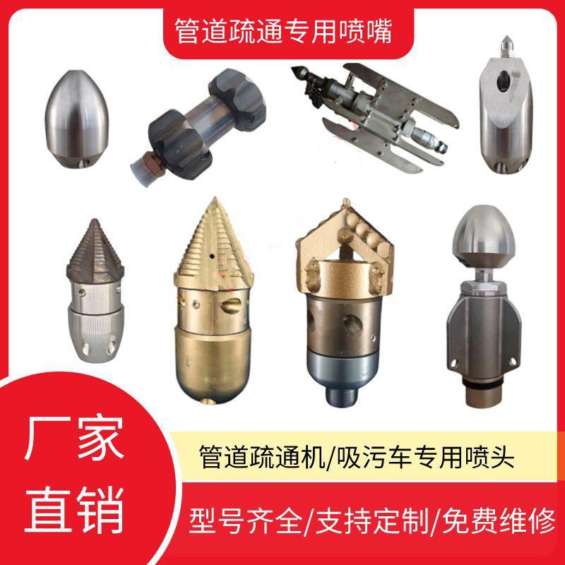 清洗疏通喷头宝塔水雷下水道老鼠头旋转清理油污泥垢高压喷嘴喷头
