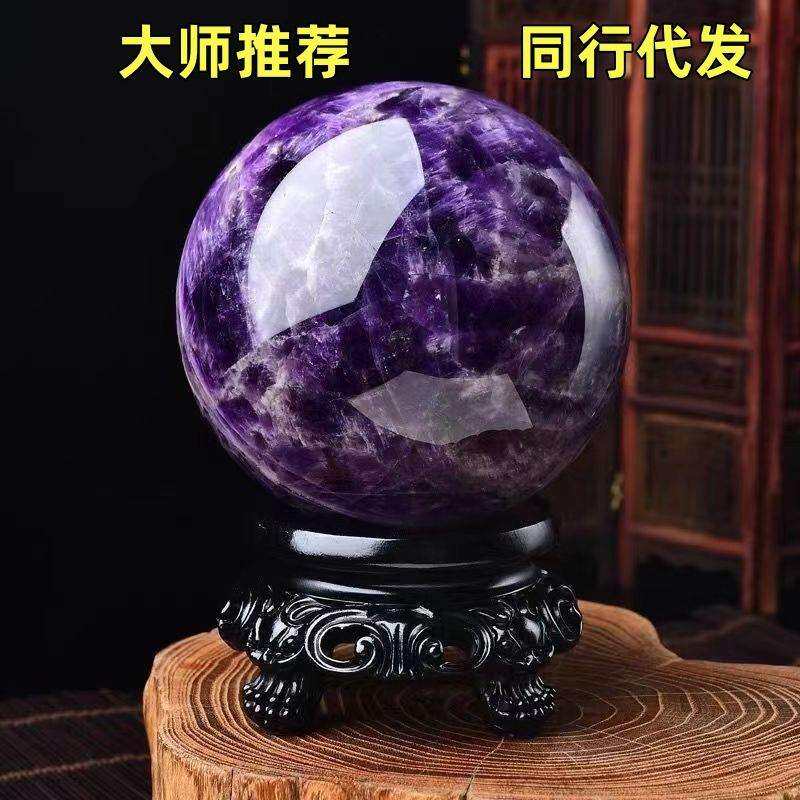 天然紫水晶球摆件梦幻紫水晶球原石打磨家居风水局办公水晶球摆件