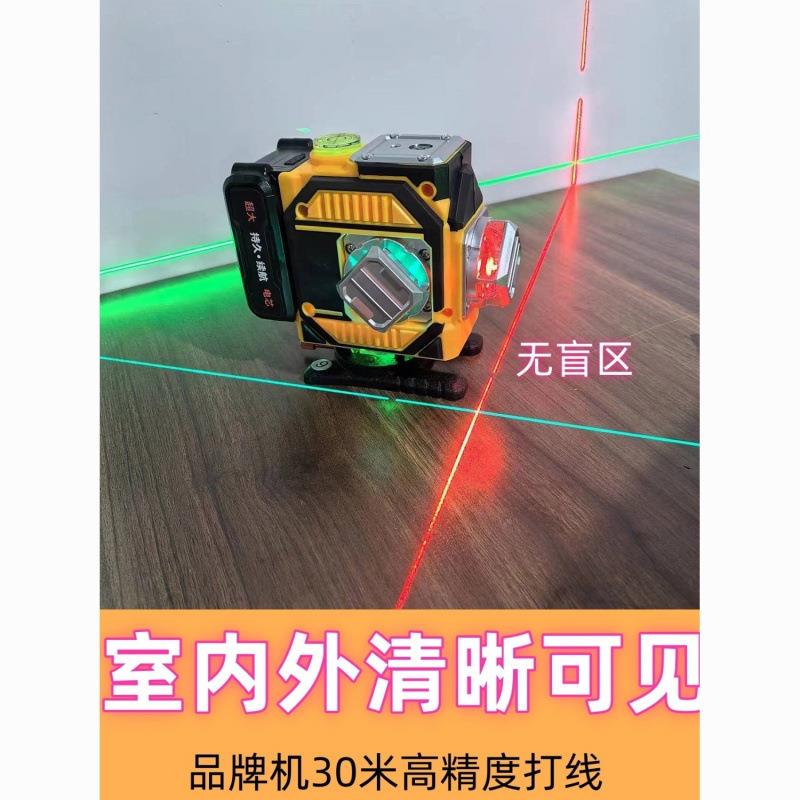 三色机水平仪强光1612高精度绿光红光紫外线红外线自动贴墙平水仪