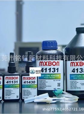 北回41433 膏状UV胶快速固化 MXBON41430 金属塑胶对应 mxbon胶水