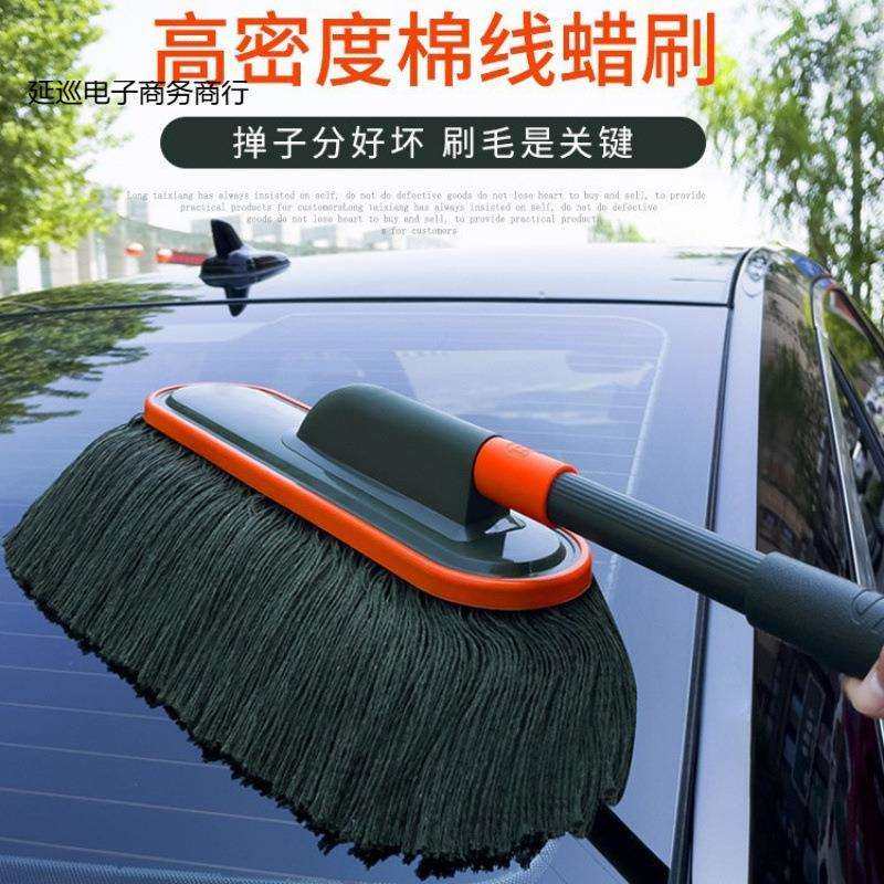 汽车除尘掸子车扫灰尘刷车用扫雪擦车神器拖把清洁刷子棉线油蜡拖
