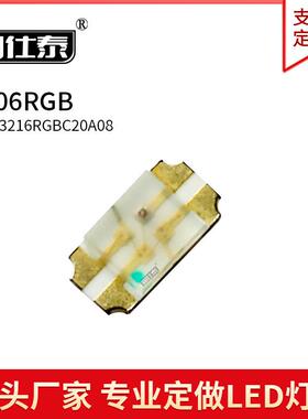 LED单体3216 1206单体RGB BRG GBR全彩发光二极管LED灯珠厂家现货