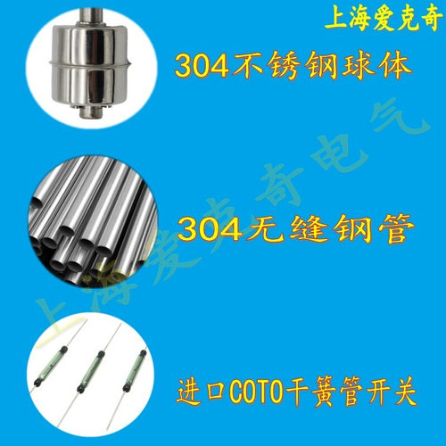 304控制 浮球开关点不锈v钢浮球开关水位多 三位开关 液位开关