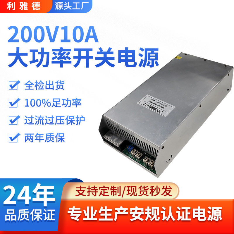 2000W铁壳工业开关电源