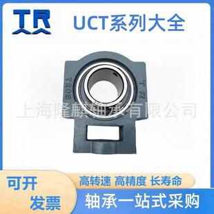 TR东莞 外球面带座轴承UCT204 205 206 207 208 209 系列大全