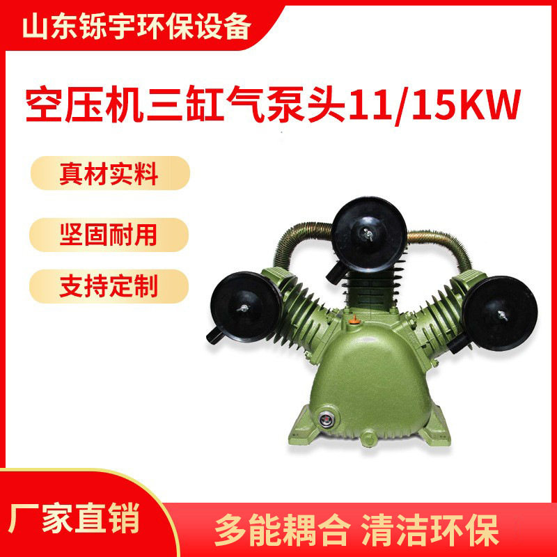 TA100/80/65 空压机三缸气泵头11/15KW压缩机30公斤机头配件