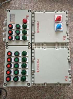 BXK51防爆箱 铝合金防爆按钮控制箱 防爆控制箱 防爆接线箱 浙创