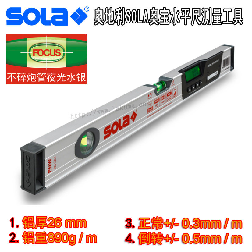 进口水平尺SOLA索拉奥宝高精密数显电子水平尺ENW60 80 ENWM60磁