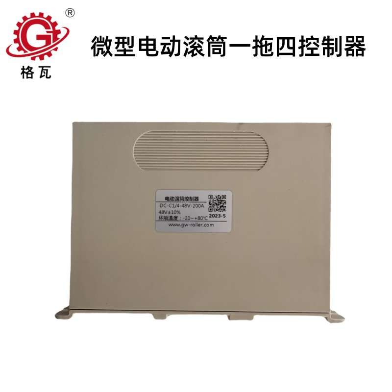 格瓦DD50电辊转速750转50W无刷电动辊筒超短直驱低压直流滚筒电机