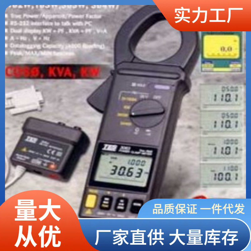 泰仕TES-3064钳形功率计批发价