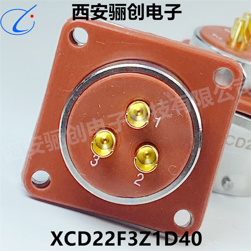 航空圆形连接器XCD22F3Z1D40