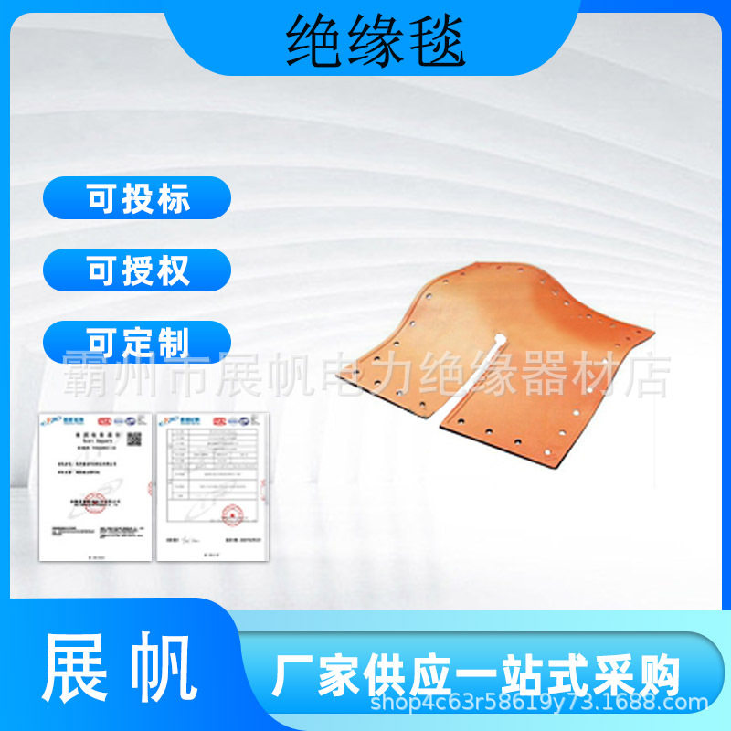 带电作业橡胶绝缘毯防触电高压