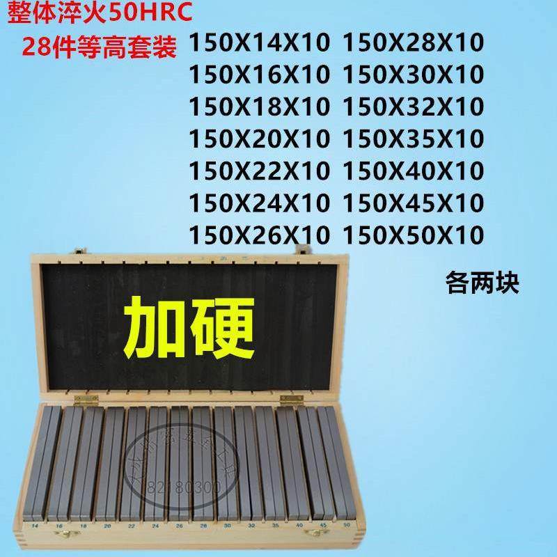 铣床台钳垫铁 机床垫铁 加硬虎钳平行垫块 18件等高平行块 不等高,鲜花速递/花卉仿真/绿植园艺,割草机/草坪机,淘宝优惠券,粉丝福利购,淘宝优惠卷