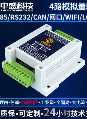 3路485/CAN转模拟量输出电压电流输出4-20mA 0-5V 0-10V工业级