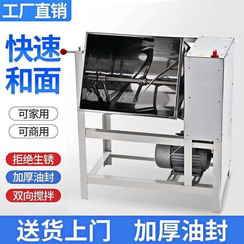 和面机商用25 15 10 8公斤不锈钢面粉搅拌50斤大功率大容量多功能