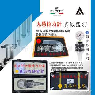 某网精假货丸荣测试棒 主轴拉力计 GEWEFA测试棒基础柄Capto主轴