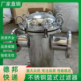 304快开篮式过滤器直通式除污器管道过滤网不锈钢提篮毛发收集器
