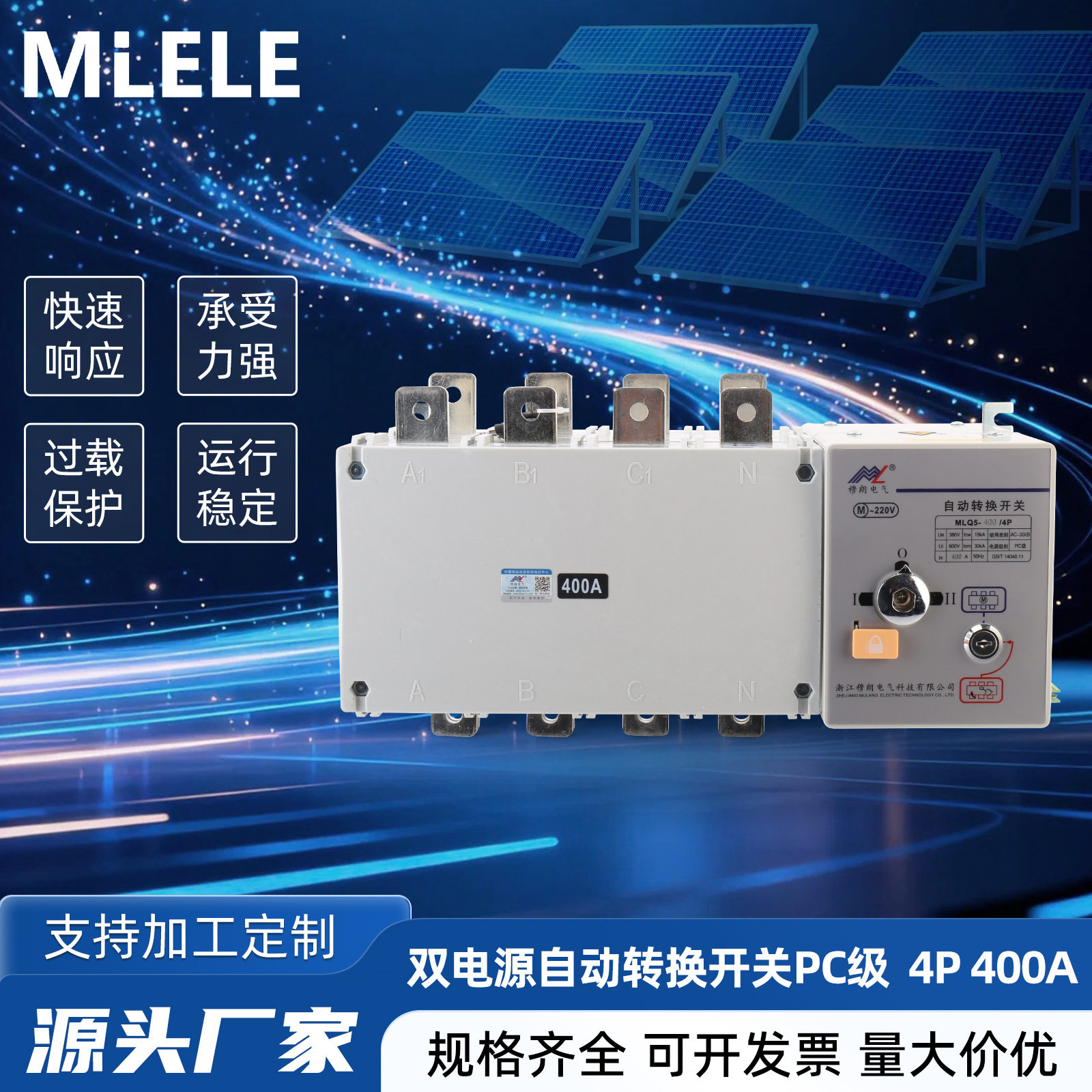 双电源自动转换开关PC级 4P 400A 白色款三相250A4P400A 切换开