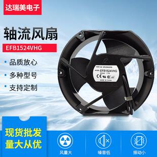 台达直流散热风扇 EFB1524VHG 双滚珠式工业排风散热风扇风机台
