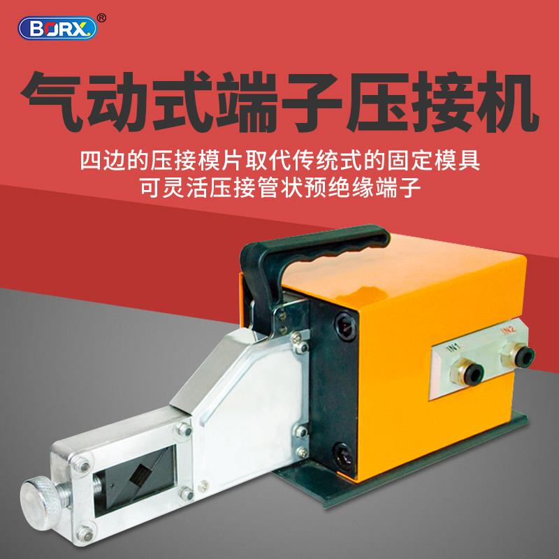 气动端子压接机管状绝缘端子免换模压线钳4-120mm便携压接工具