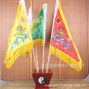 令旗底座带旗帜旗杆小号旗帜太极挂斗法事用品五龙令旗五行旗
