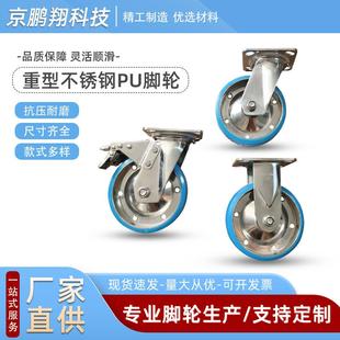 重型不锈钢PU脚轮 304不锈钢支架配钢芯 聚氨酯PU万向脚轮带刹车