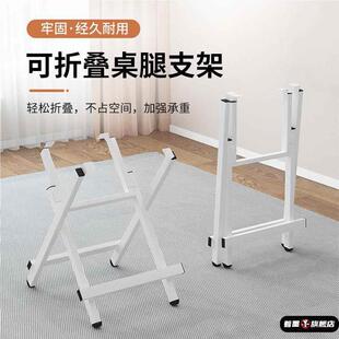 折叠桌子腿支架桌脚架餐桌架铁桌脚架长方形四方圆形支腿简易架