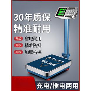凯丰电子秤商用小型台秤100kg150公斤称重工业用300kg200磅秤