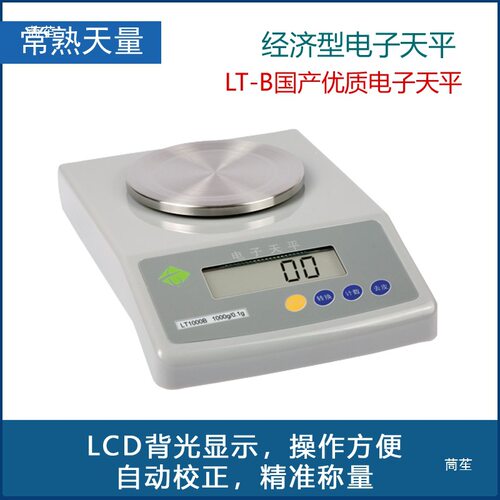 常熟天量LT600B\LT1000B\LT3