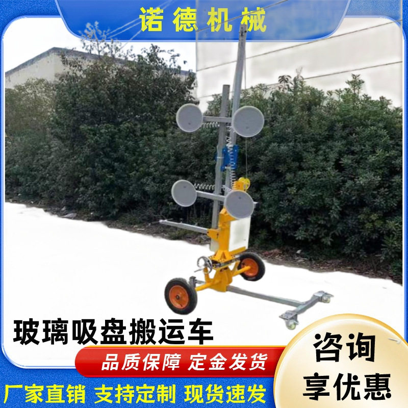 装修玻璃搬运手推车大型玻璃搬运设备省力简易款玻璃吸盘搬运车