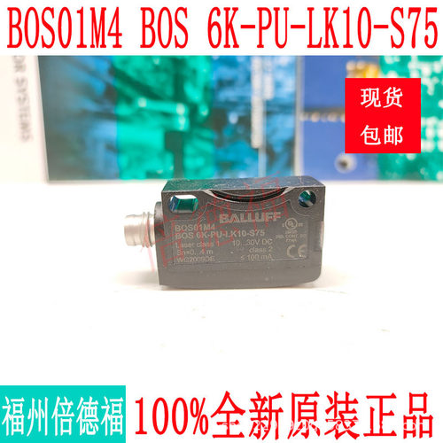 原装德国 巴鲁夫 BOS01M4 BOS 6K-PU-LK10-S75