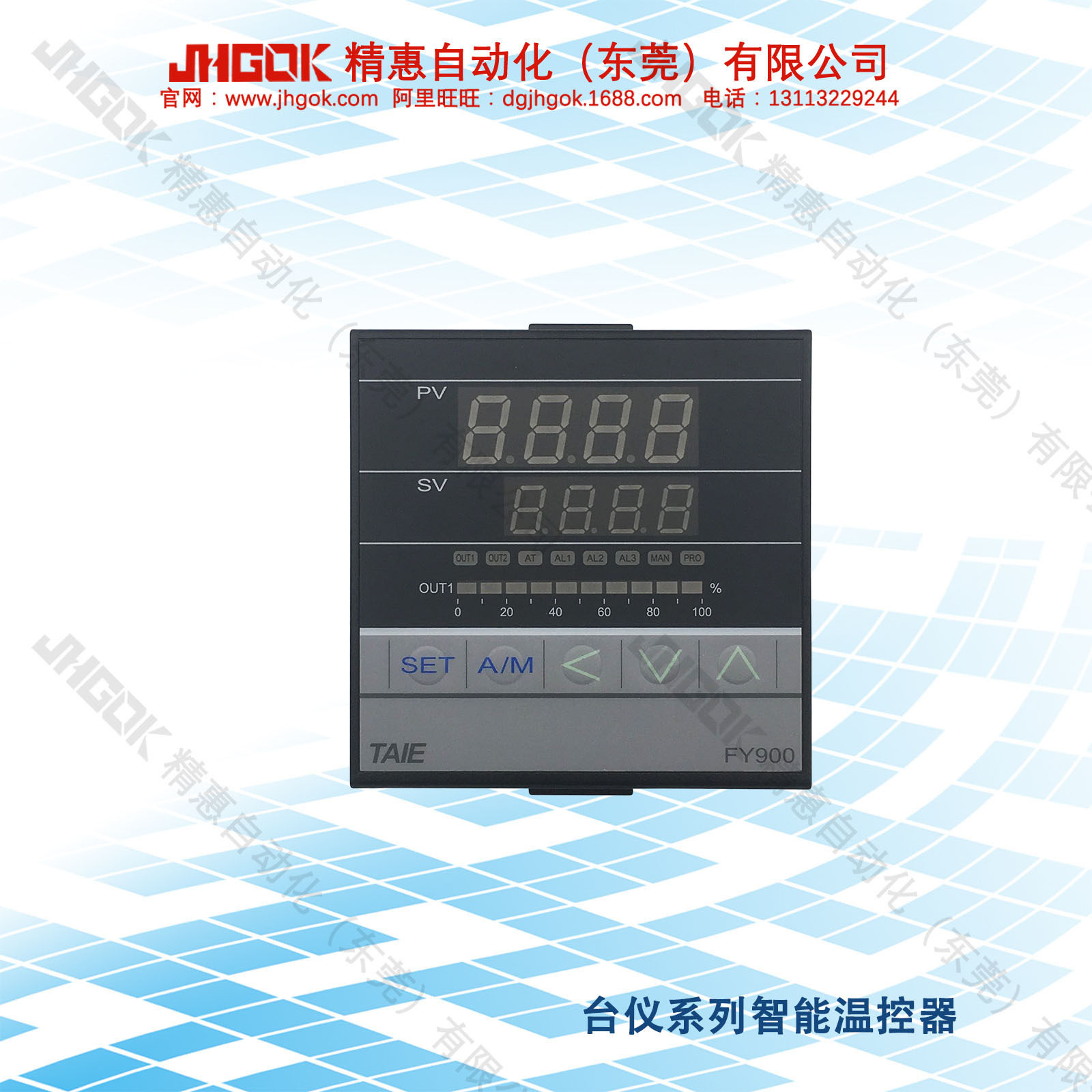 精汇智能温控器烤箱计温表